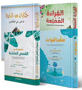 চারটি কিতাব একসাথে